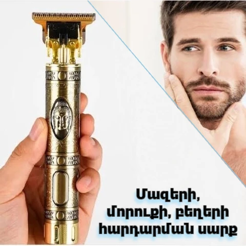 Մազ կտրող և հարդարող սարք