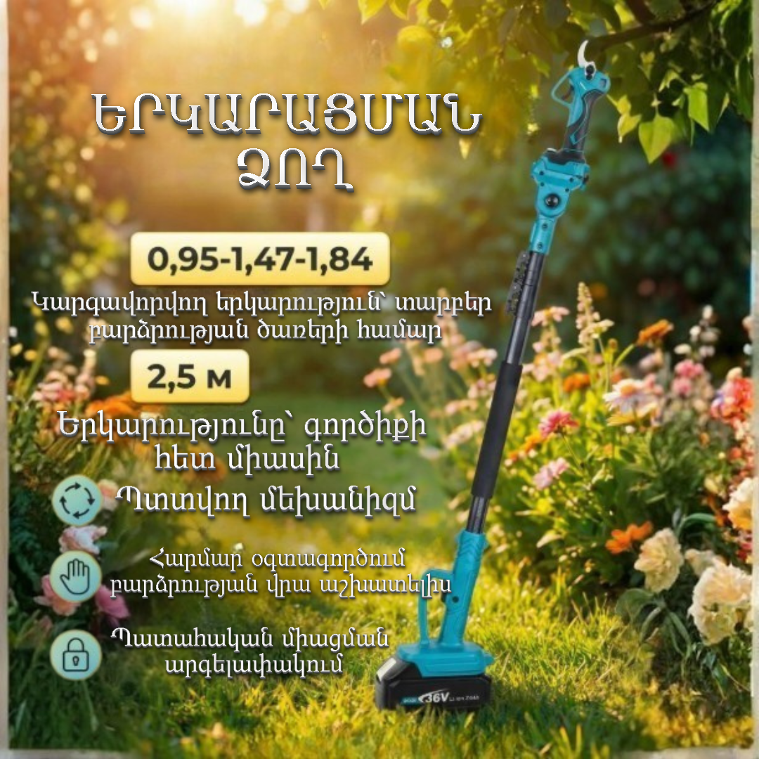 ԱՅԳՈՒ ՀԱՎԱՔԱԾՈՒ 5-Ը 1-ՈՒՄ