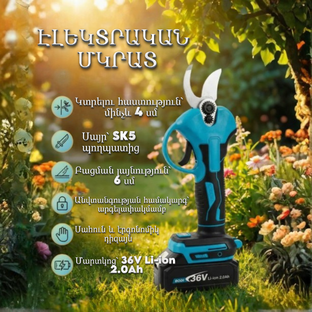 ԱՅԳՈՒ ՀԱՎԱՔԱԾՈՒ 5-Ը 1-ՈՒՄ