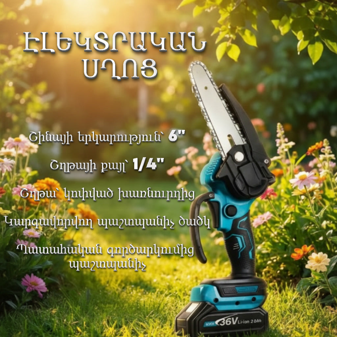 ԱՅԳՈՒ ՀԱՎԱՔԱԾՈՒ 5-Ը 1-ՈՒՄ