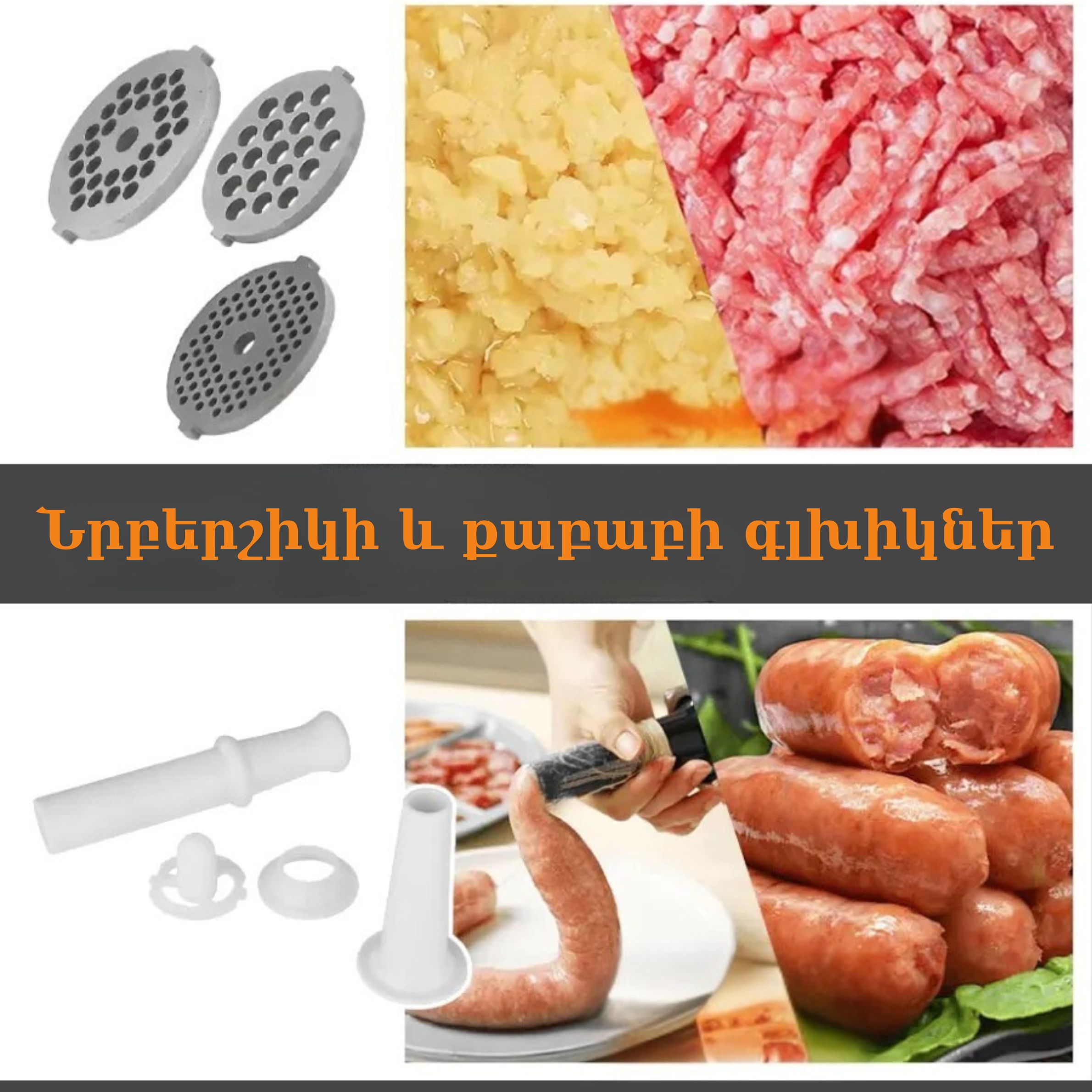 էԼԵԿՏՐԱԿԱՆ ՄՍԱՂԱՑ HALEY 3-ը 1-ում
