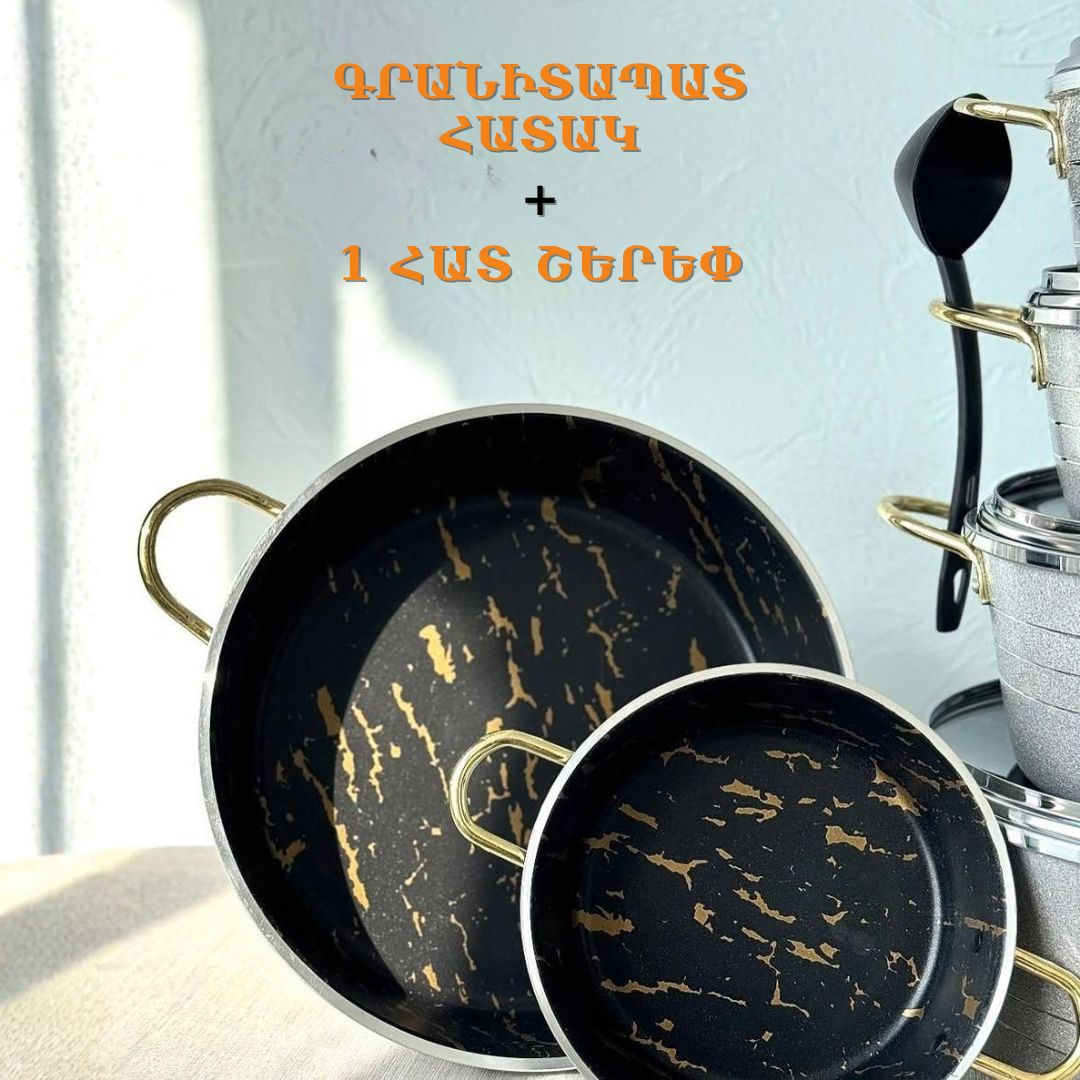 ԽՈՀԱՆՈՑԱՅԻՆ ՀԱՎԱՔԱԾՈՒ PARTOKALA