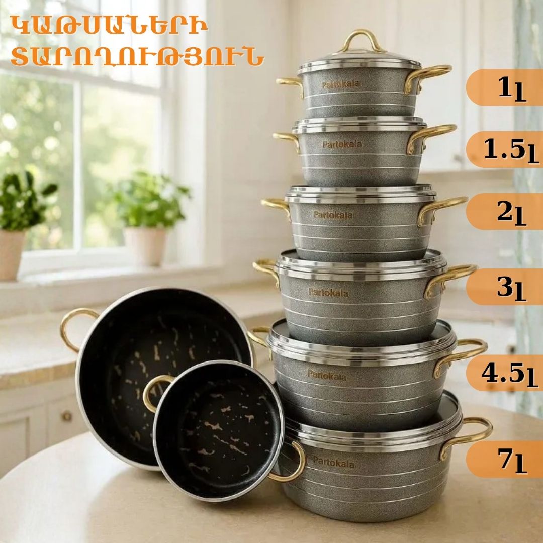 ԽՈՀԱՆՈՑԱՅԻՆ ՀԱՎԱՔԱԾՈՒ PARTOKALA
