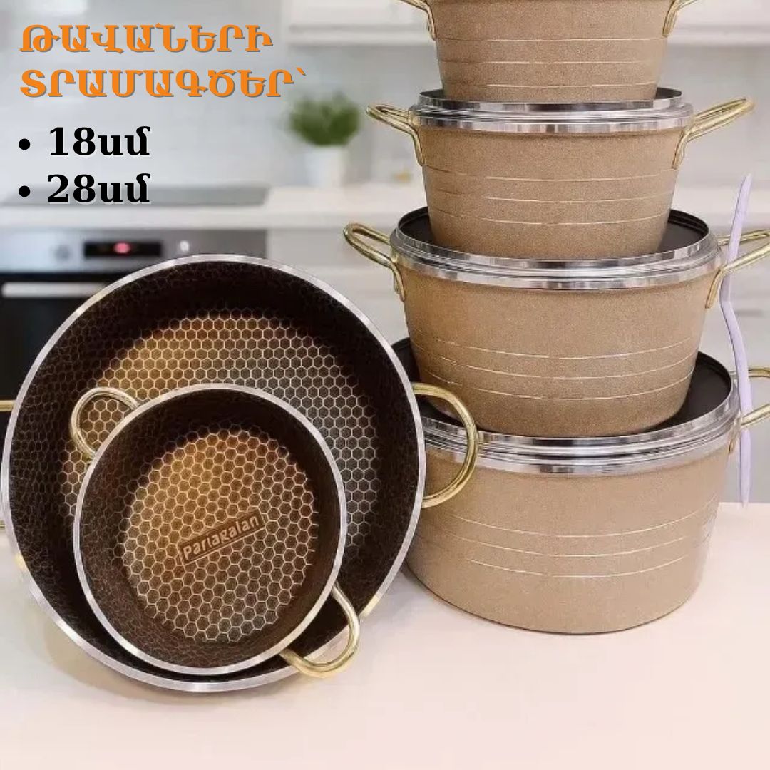 ԽՈՀԱՆՈՑԱՅԻՆ ՀԱՎԱՔԱԾՈՒ PARTOKALA